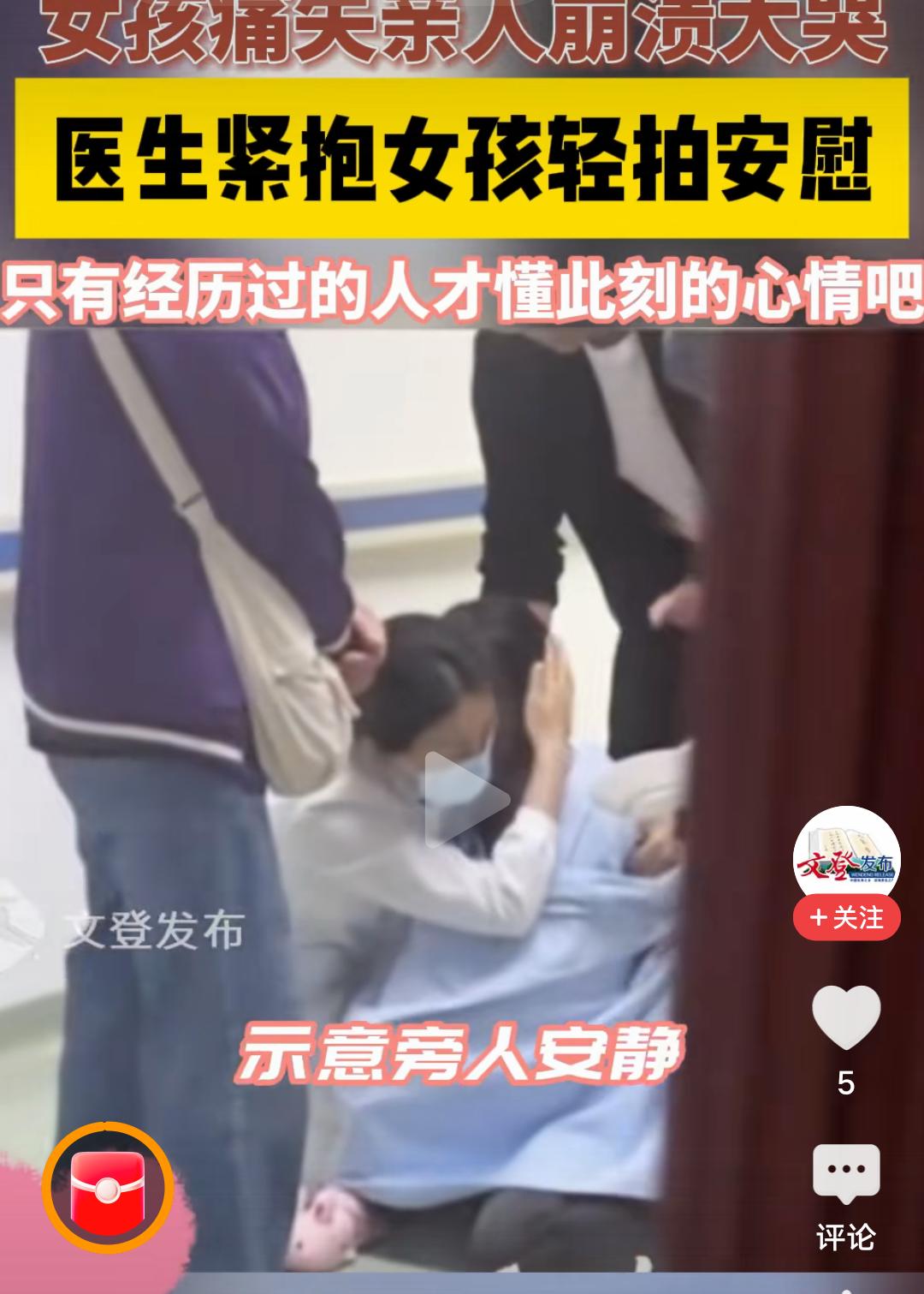 11月11日，在浙江杭州医院发生的一幕，看哭了所有人！
      女孩的父亲经