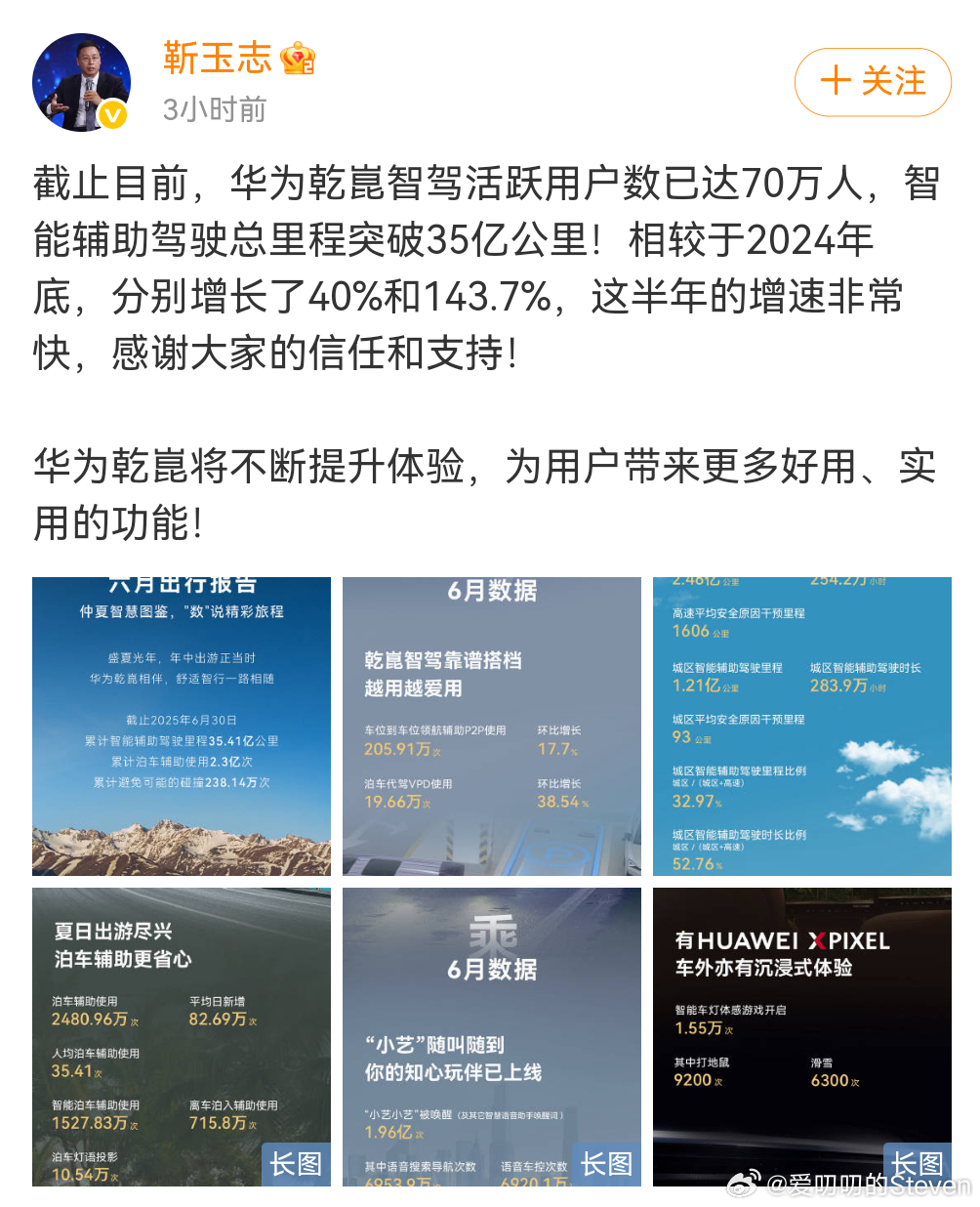 华为乾崑智驾的活跃用户(HI+鸿蒙智行)已经达到70万人。这个数字无论是国内，还