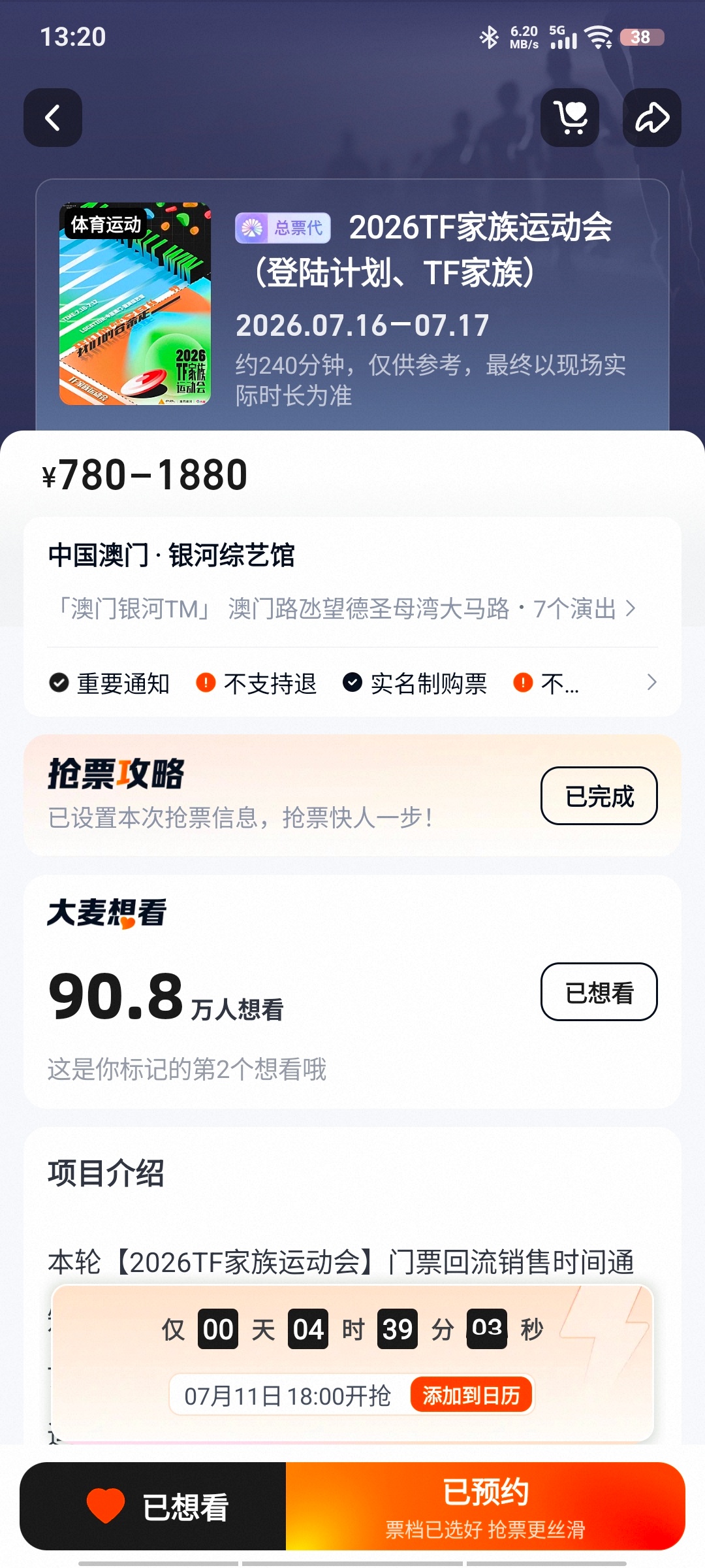 提醒一下，今天二开 