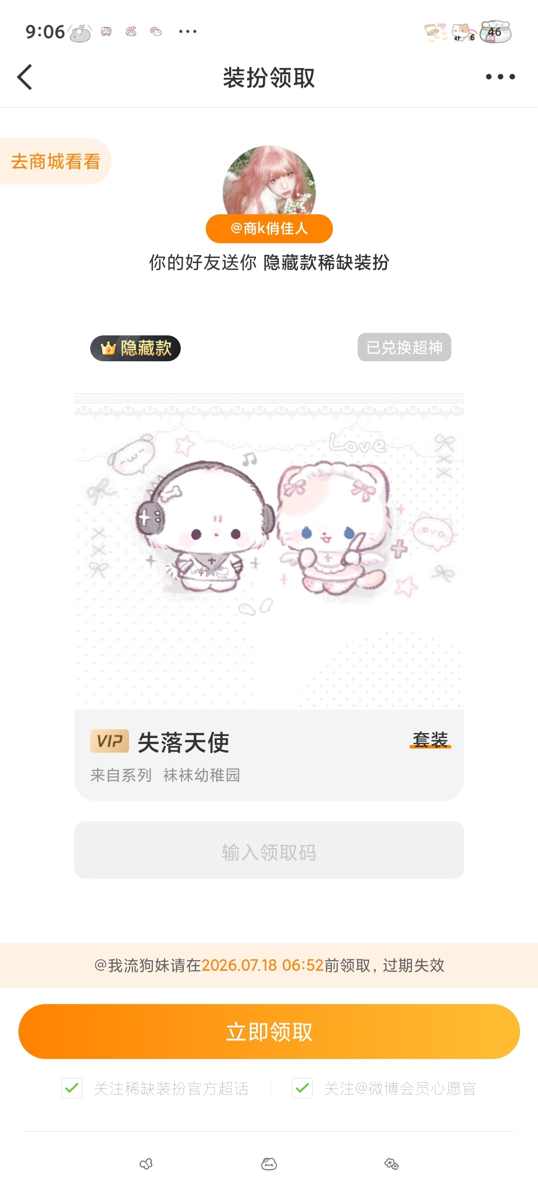小芮の记事簿 蹲到了六开头的新隐