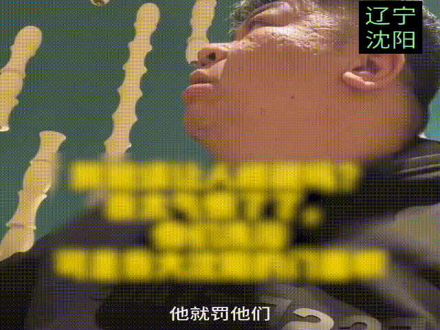 近日辽宁沈阳，一男子去洗浴中心洗澡，按斤收费，男子没有任何误会，但是搓澡师傅拿他