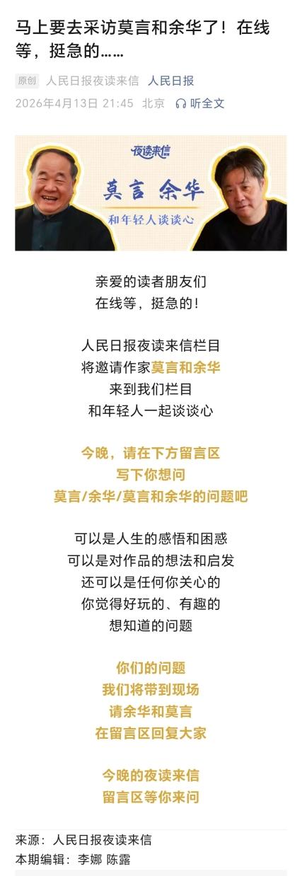 这是中国最优秀的两个作家，不应该受到非议，是因为很多人没有读懂他们，没文化没办法