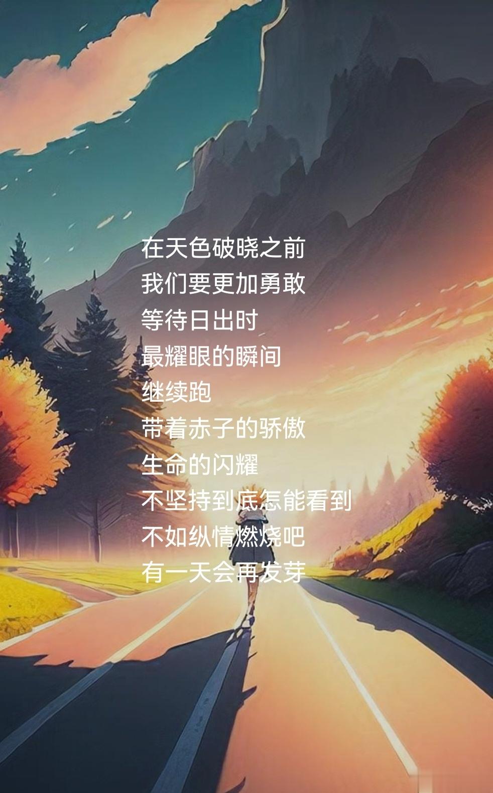 #邓伦# 【关于理想我从来没选择放弃，即使在灰头土脸的日子里。】向前跑，带着赤子