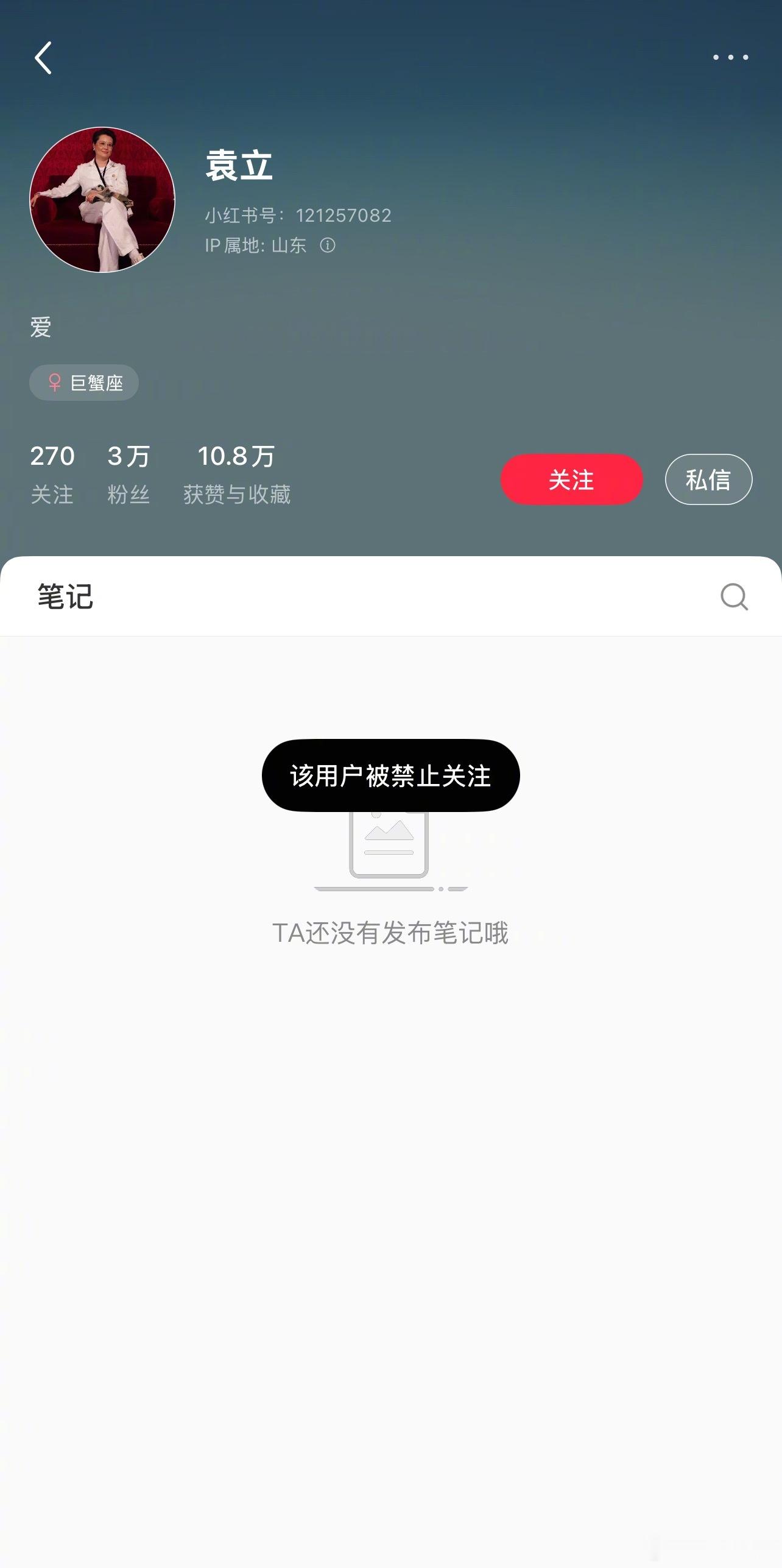 袁立小红薯被封 ​​​