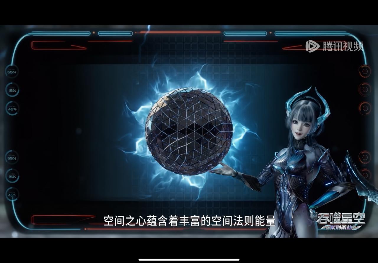 其实我个人觉得说白了就是这个空间之心就相当于一个能量球，或者说是一朵花，“相当于