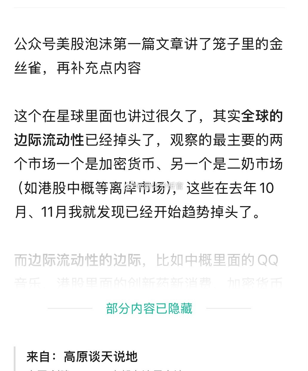 一点洞察