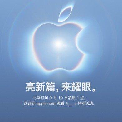 苹果新CEO首秀就搞大变革！9月发布会砍掉标准版，只冲高端，折叠iPhone终于
