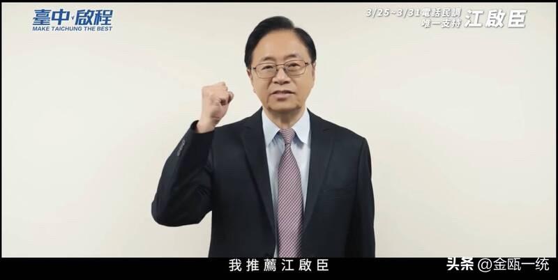 张善政表态：推荐江启臣选台中市长

国民党台中市长初选民调在即，继台北市长蒋万安