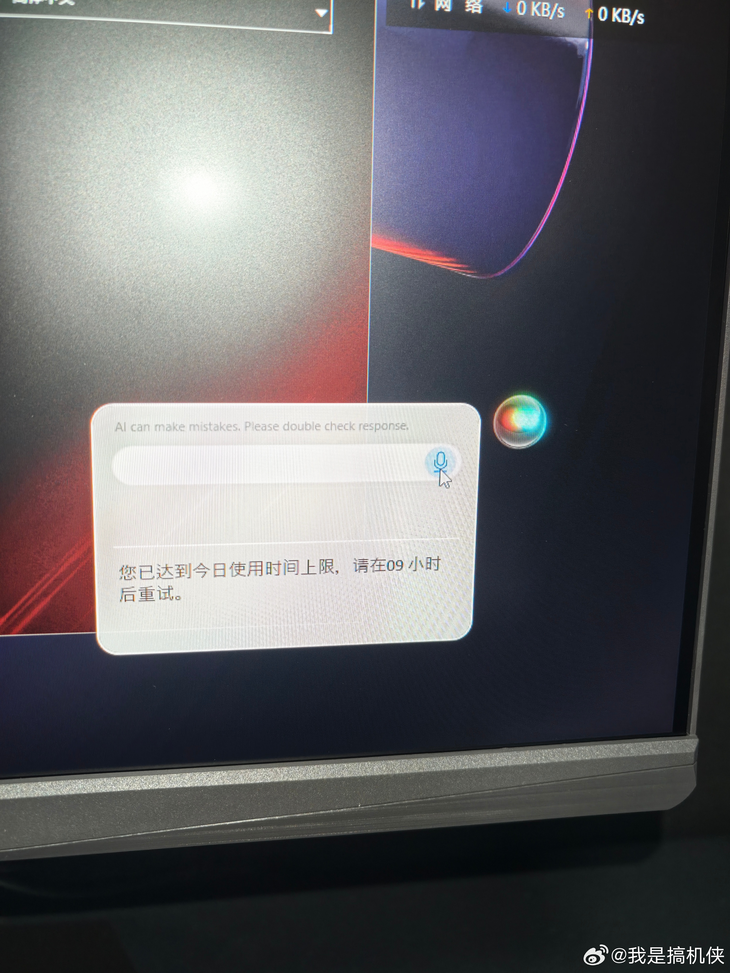 同事用AI半天干了我一周的活第一次见AI语音助手还能使用上限呢，这不会让充会员吧