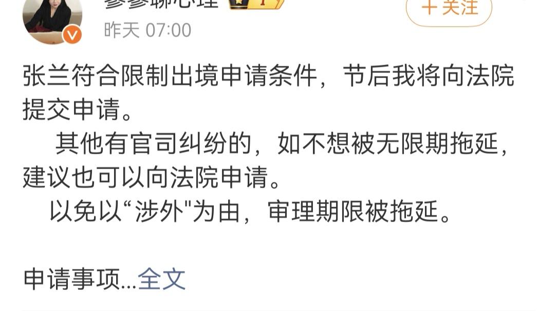 张兰能到湾湾也不行？
之前有传张兰不能出国不能到湾湾，现在人家该出国出国该到湾湾