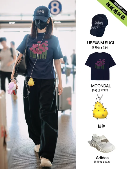 杨超越9.1机场私服，T恤配休闲裤的easychic