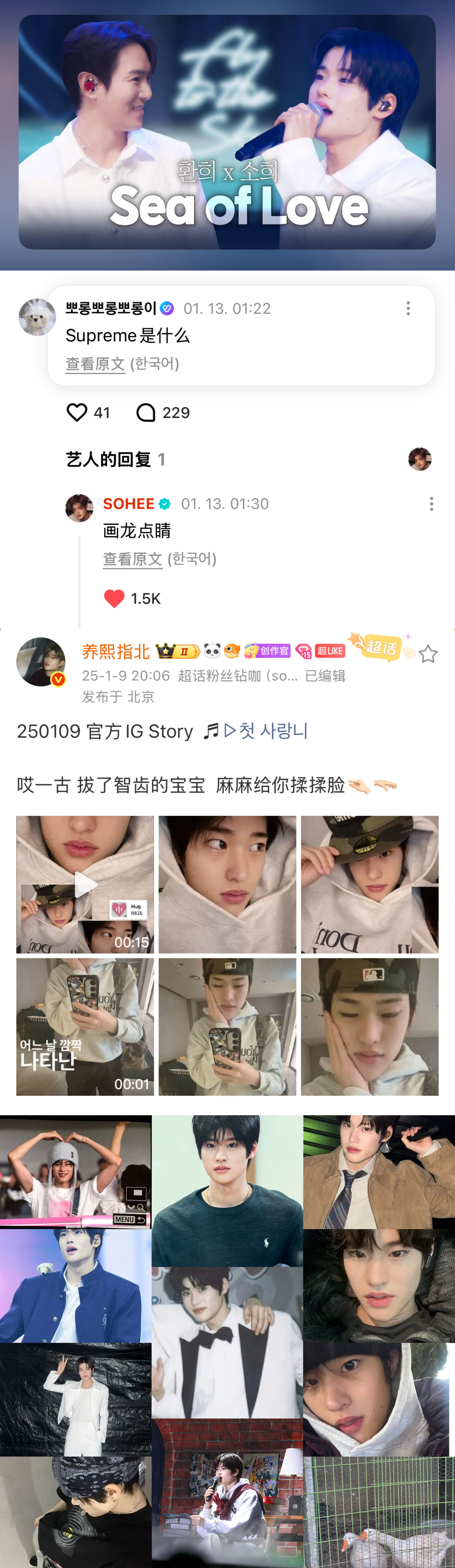 sohee  小熙的年末总结 sohee六唱一 ‎ 李炤熙2025年末汇总✍️ 