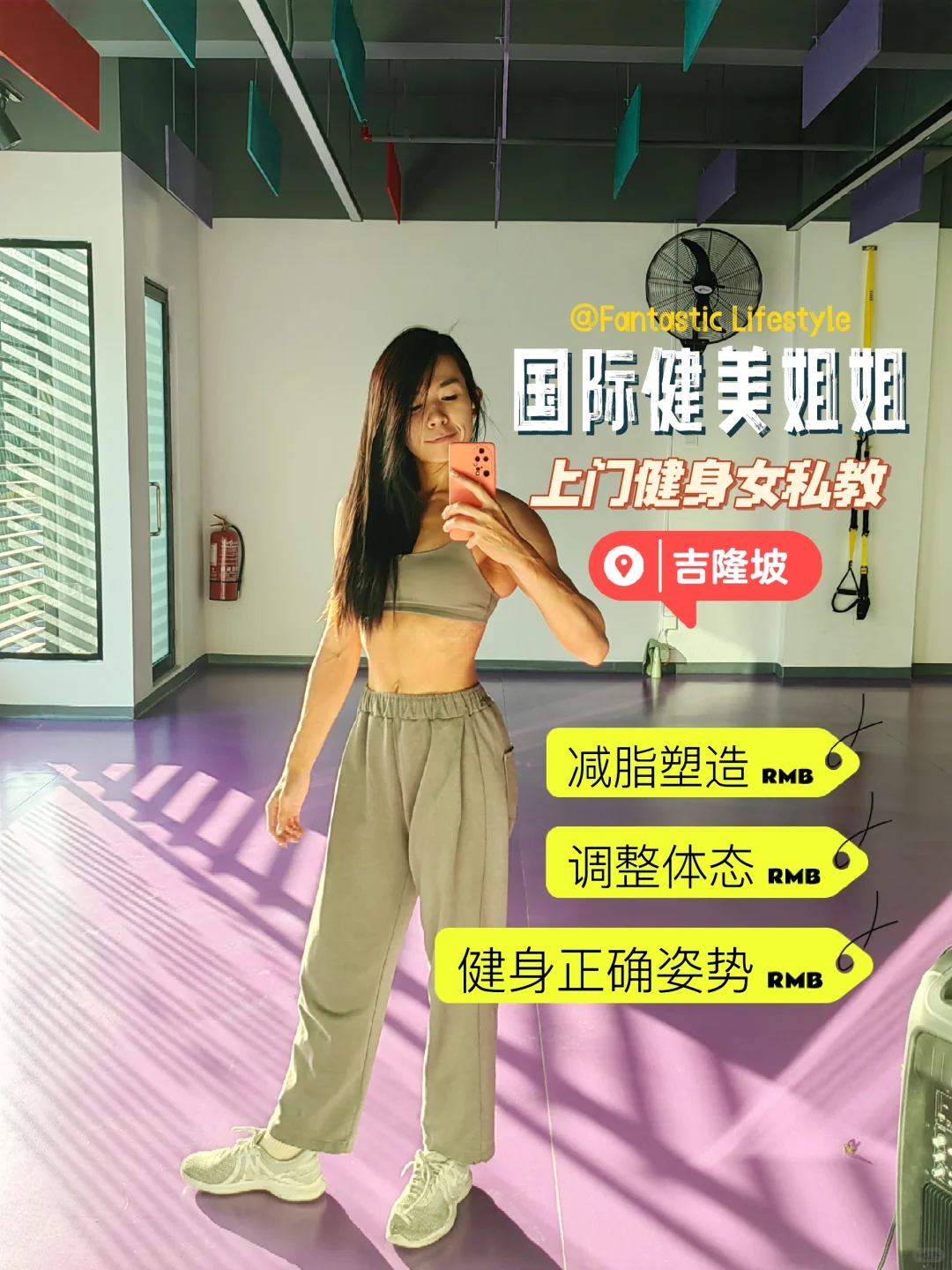 是时候开始减脂锻炼啦