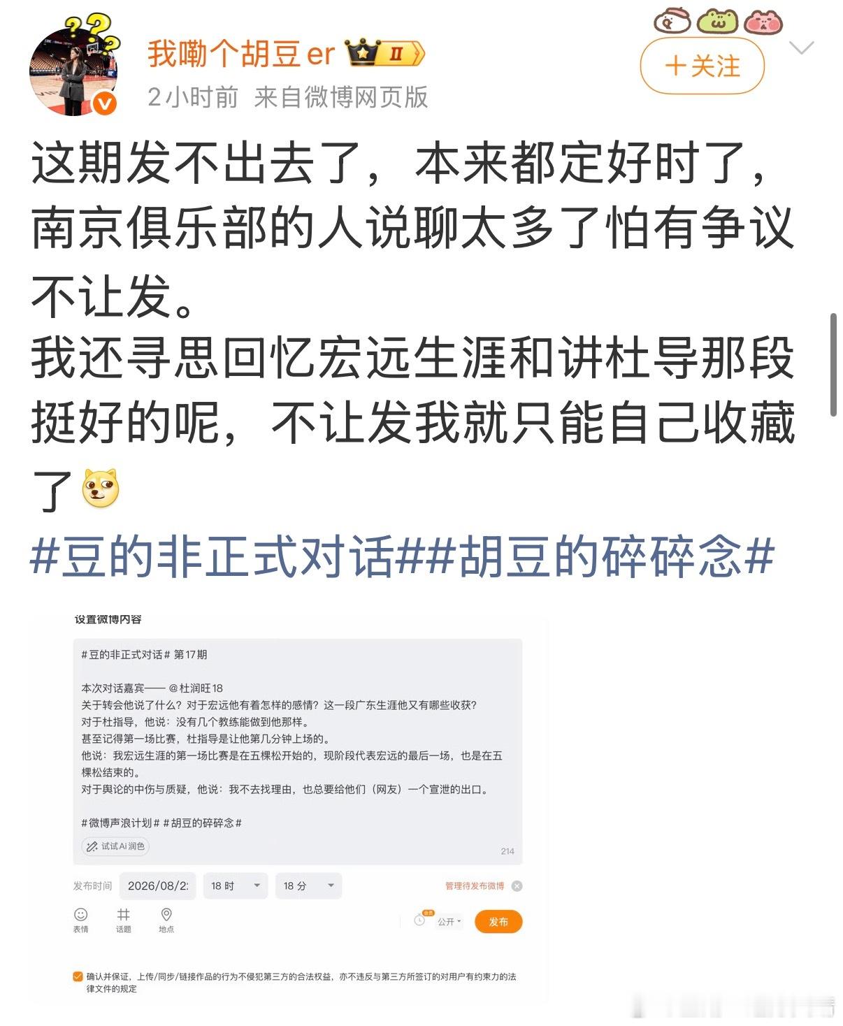 cba联赛 啧啧，这营商环境～CBA