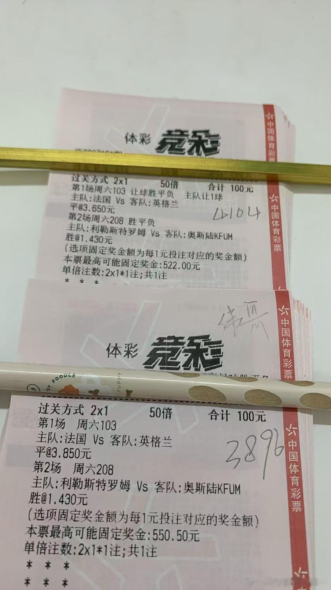 7月18日伟哥店内菜单更新103世界杯    法国vs英格兰五大联赛这里有料 2