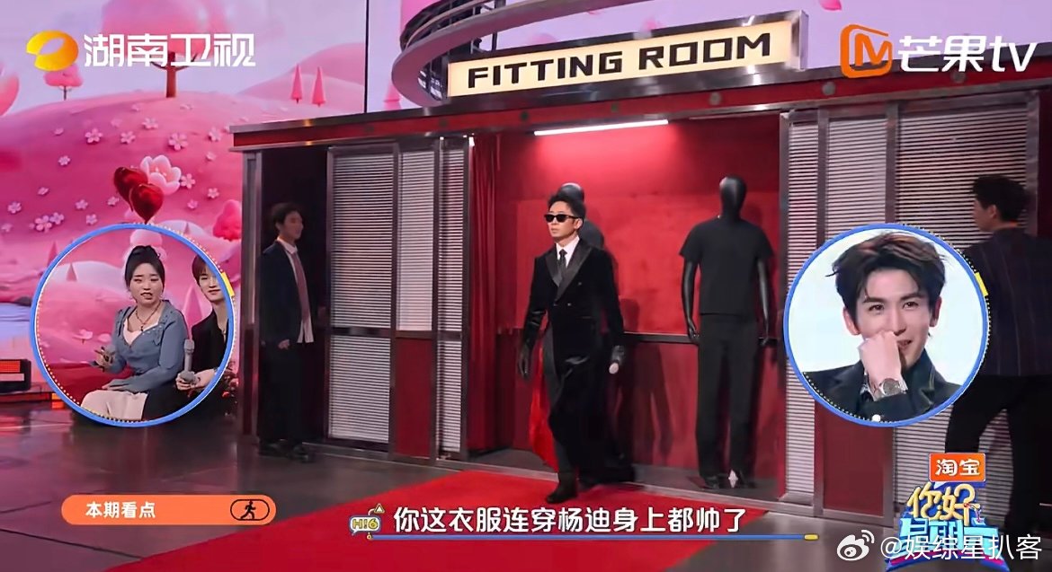 你好星期六春日穿搭灵感 春日氛围感全员拉满，穿搭清新温柔，配上欢乐游戏环节，全程