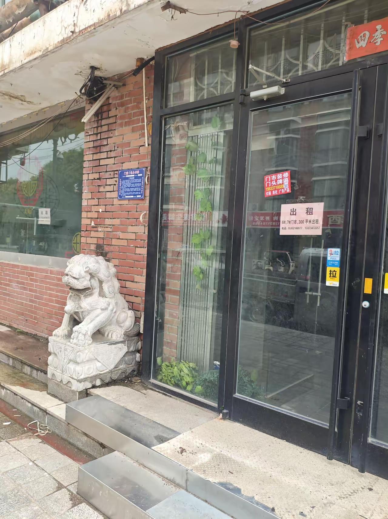 你见过门口摆放石狮子的吗？
走在街上，经常能看到一些商户底店门口左右两摆着一对石