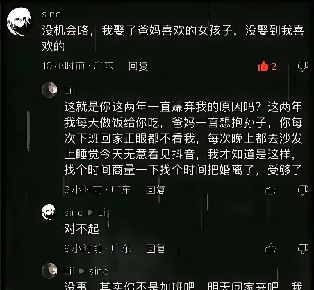 刷到一句话，不喜欢就不碰才是男人，评论区吵翻了。
我翻了下源头，就是一条情侣吵架