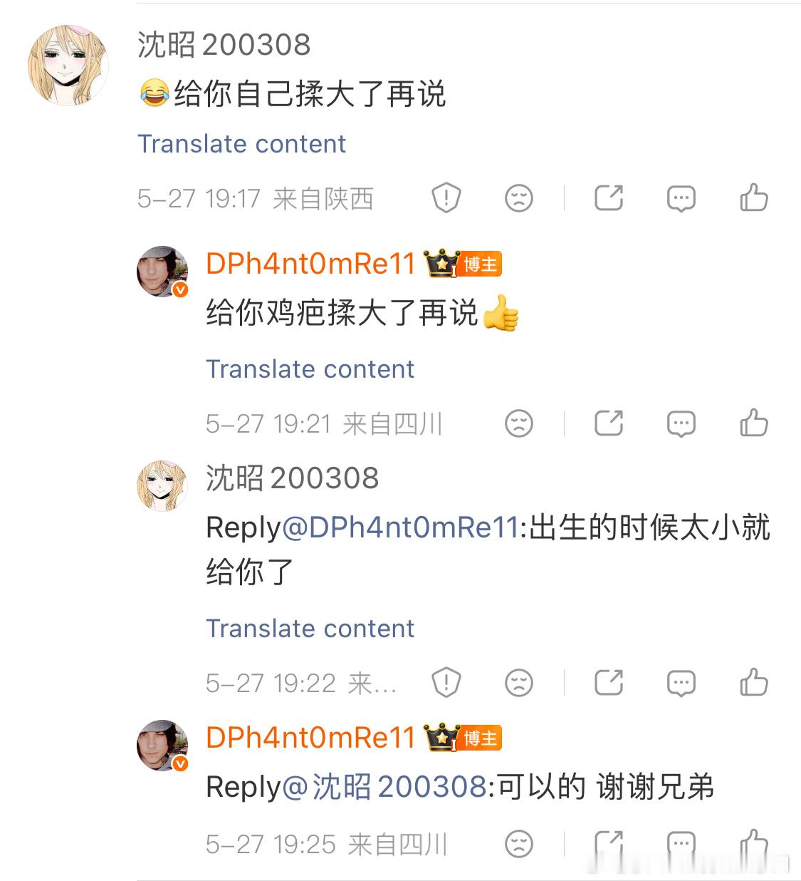 我发现直男真的只要确认用户是异性然后不管博文内容是什么刷到了就开始在下面开黄腔，