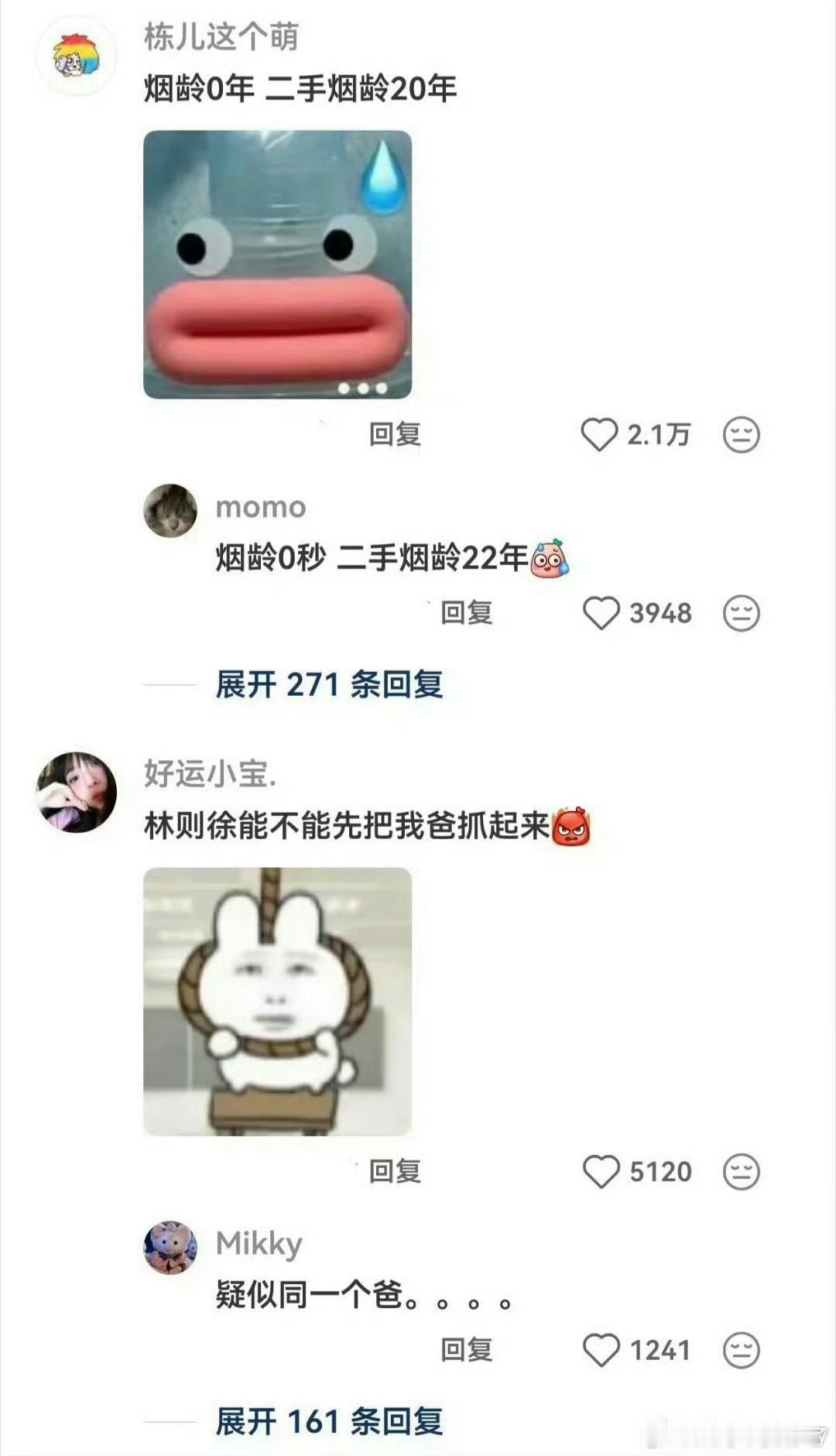 烟龄0年二手烟龄20年零烟龄却饱受二十年二手烟侵扰，被动承受健康隐患。别让身边人
