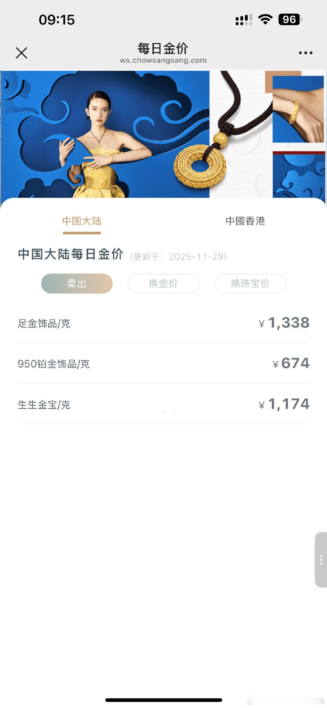 【金饰克价涨至1338元金饰克价一夜再涨10元】11月28日，现货黄金收涨1.4