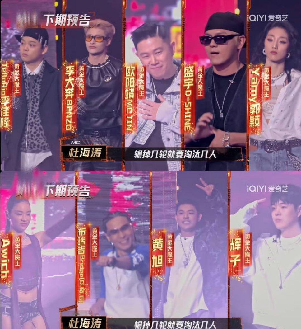 新说唱大魔王来新buff了这个阵容很强大啊 一把子期待住了 ​​​