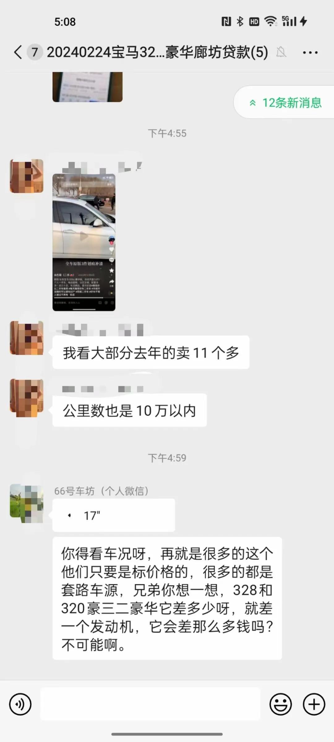 淘车这个事，需要不断的和客户兄弟沟通，不是随便找一个就完事了，这些是最考验耐心的