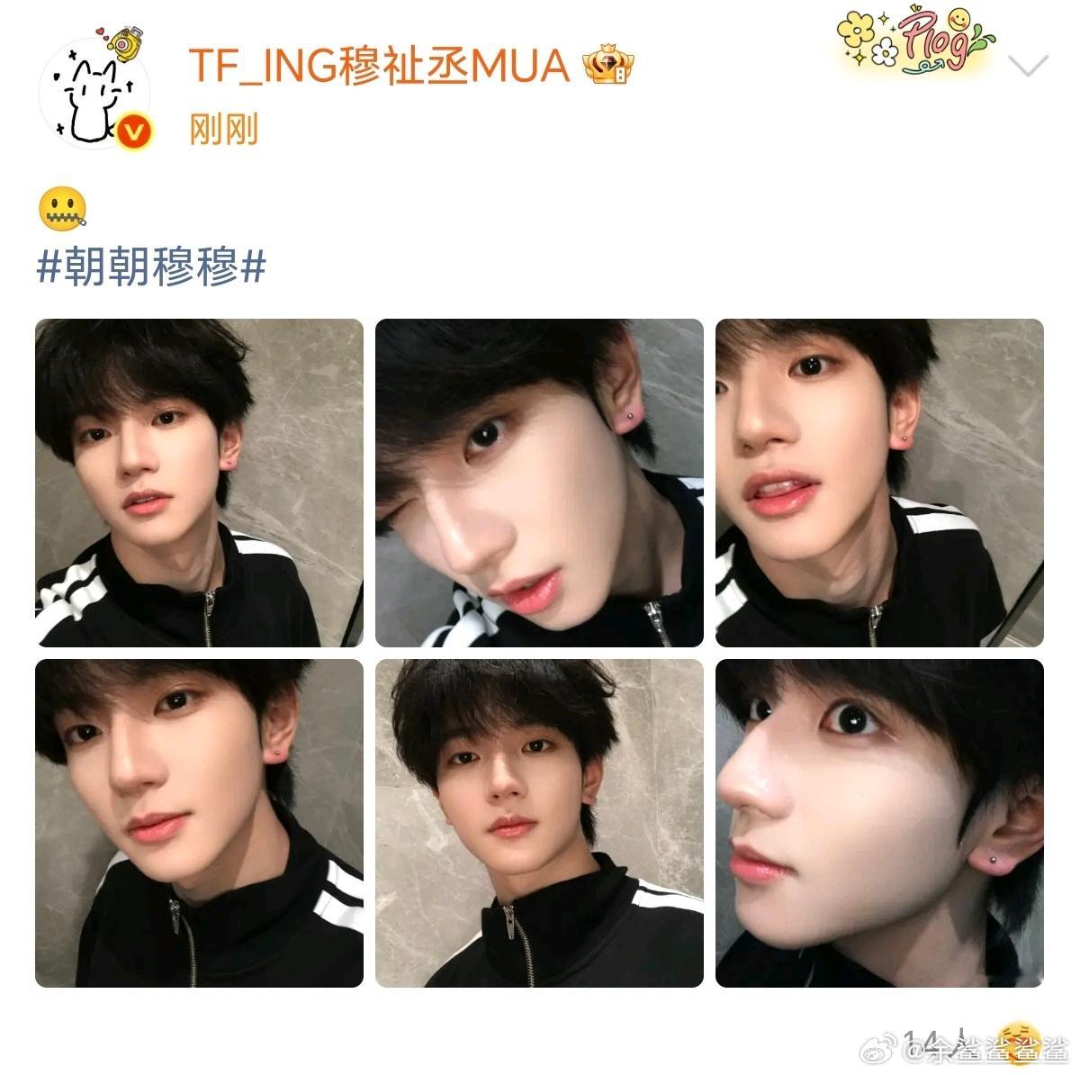 穆祉丞打耳洞了？！他是不是学左航？！ ​​​