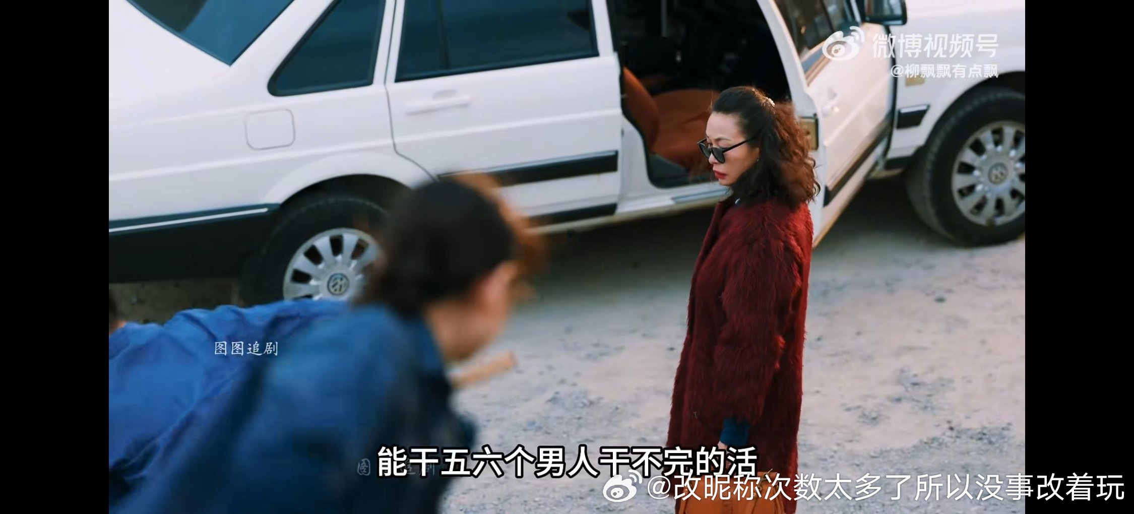 一个中年女人……瘦的…工地………四五个男人干不完的活儿…….——所以我看不下去这