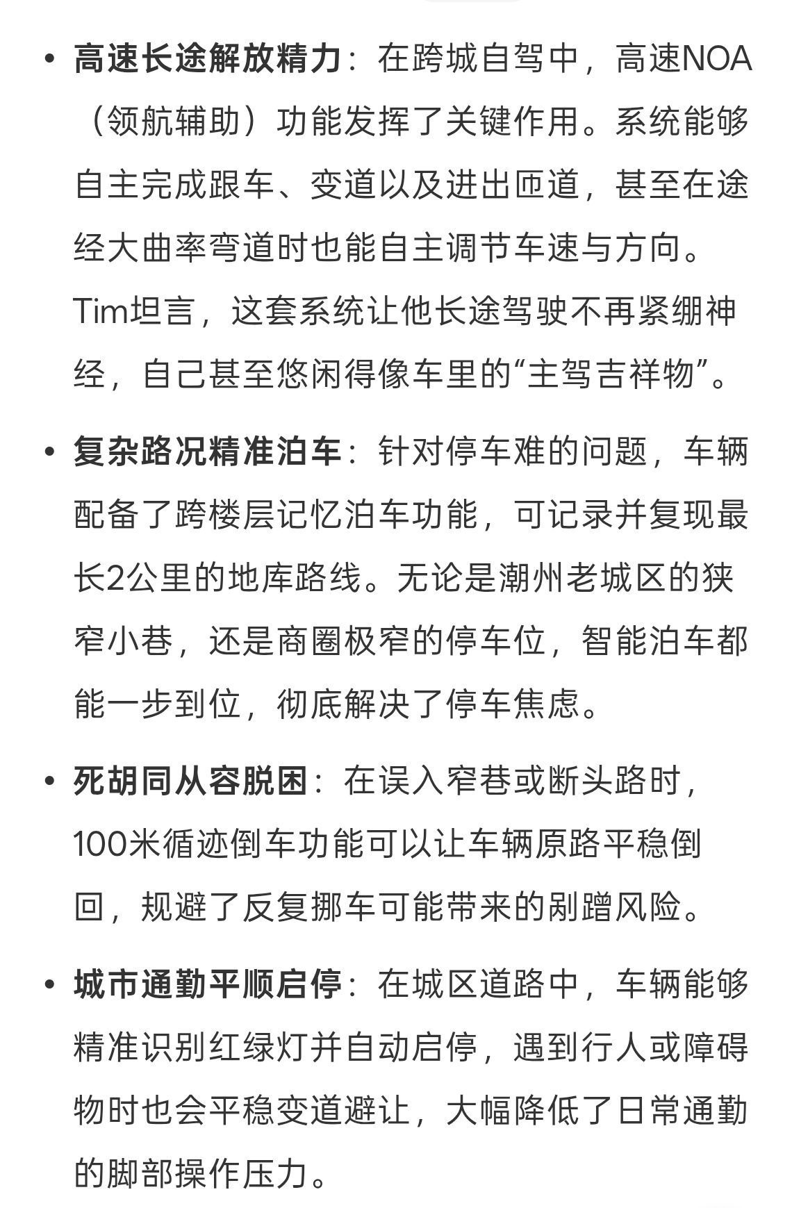 影视飓风Tim怎么变成老司机的合资车辅助驾驶也跟上来了，印象中Tim应该体验过不