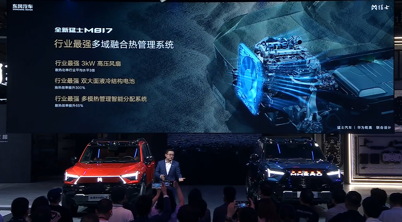 【全新猛士 M817 上市：华为乾崑 ADS 5、可选 896 线激光雷达，29