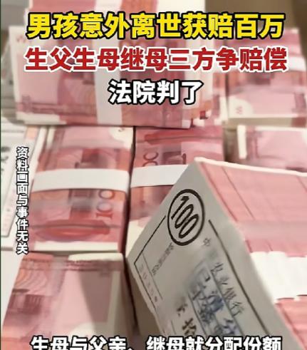 “亲情在金钱面前竟如此不堪一击！”湖南永顺，男子意外身亡，获赔100多万，打进父