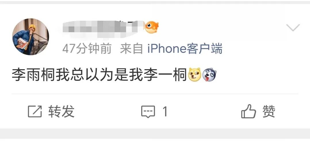 李一桐广场已沦陷让我们恭喜桐桐脱离四胞胎晋级三胞胎 