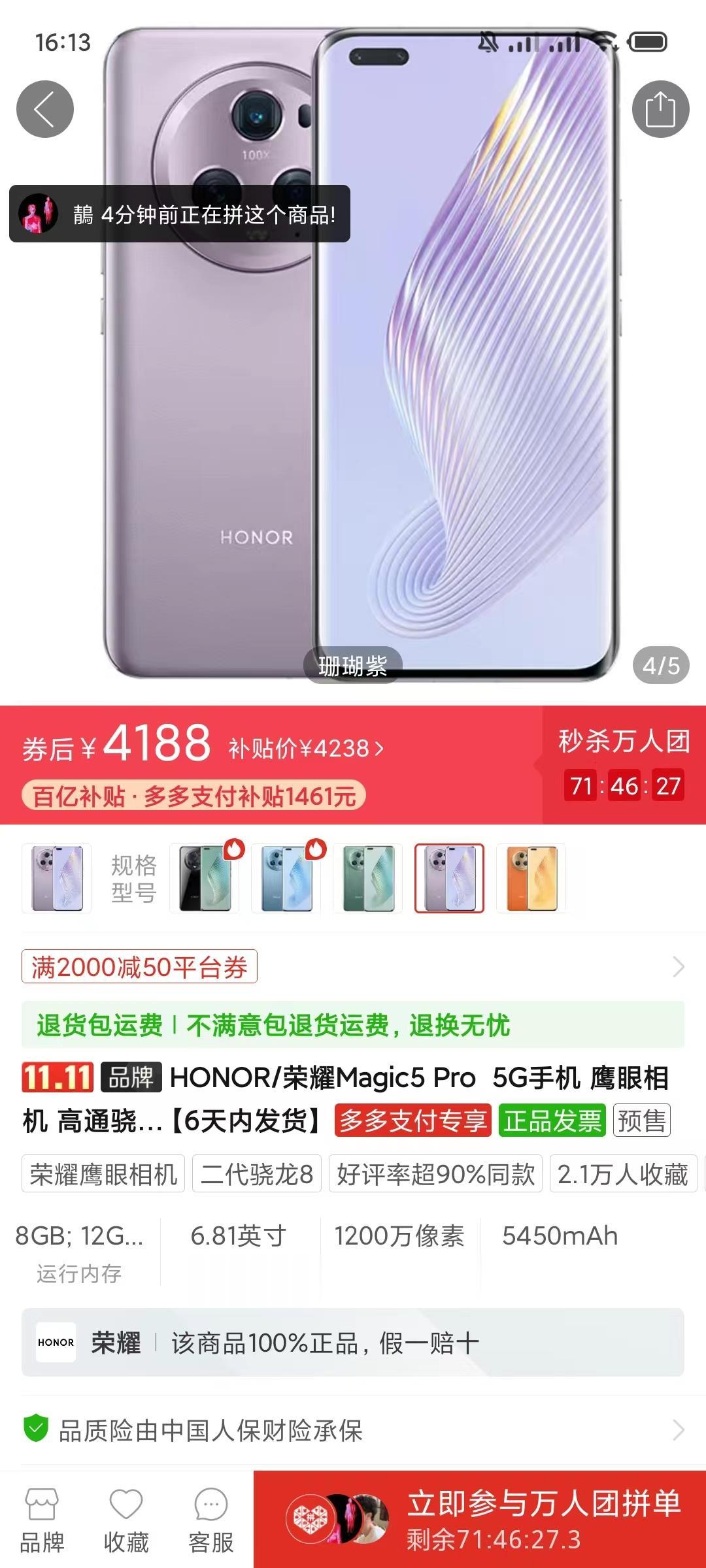 吗耶，荣耀这是降维打击啊，Magic5 Pro顶级旗舰才4000出头，这价位是很