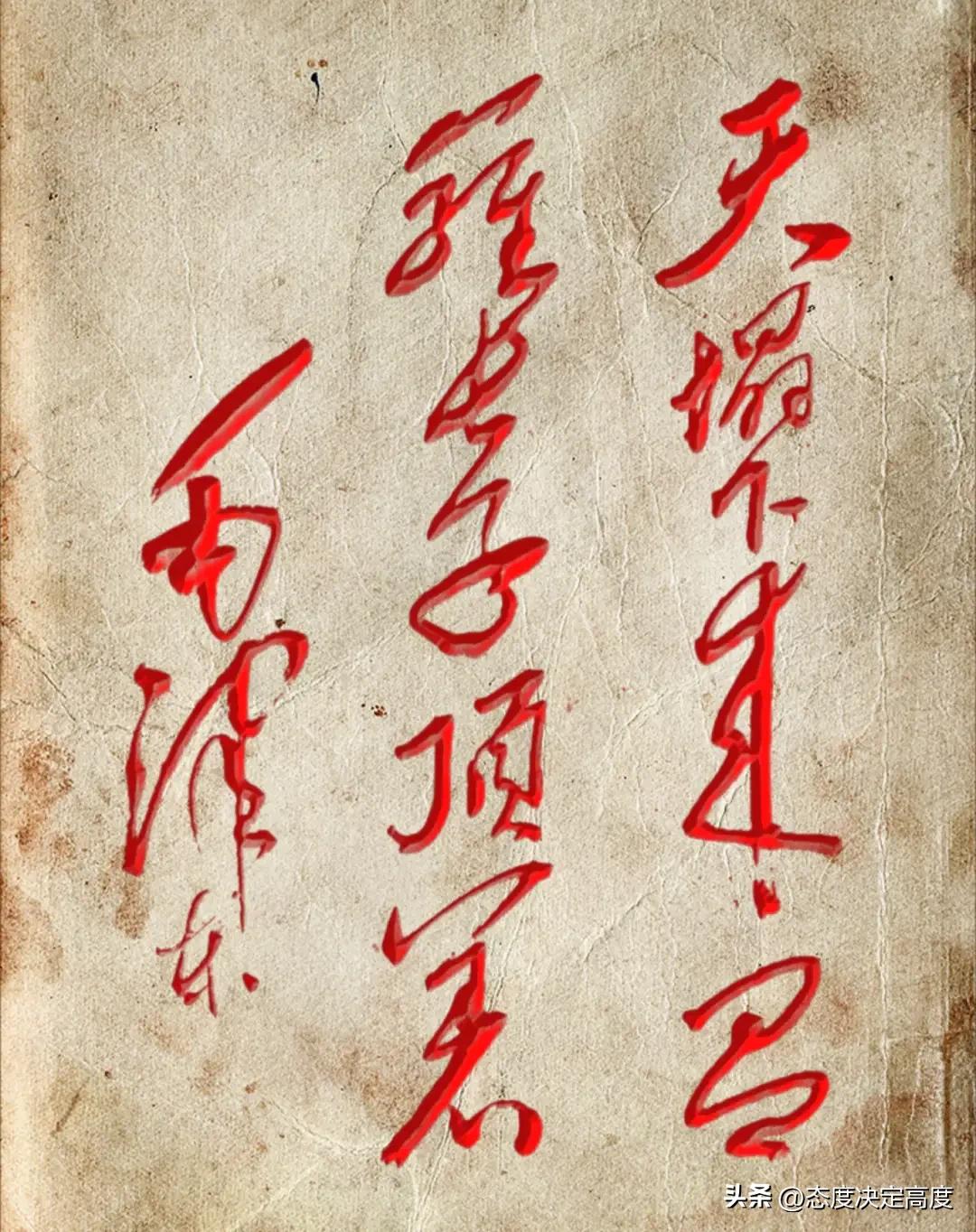 上周去美术馆玩，一幅草书前围满了人。一位妈妈带着孩子路过，嫌弃地说：“这字写得歪