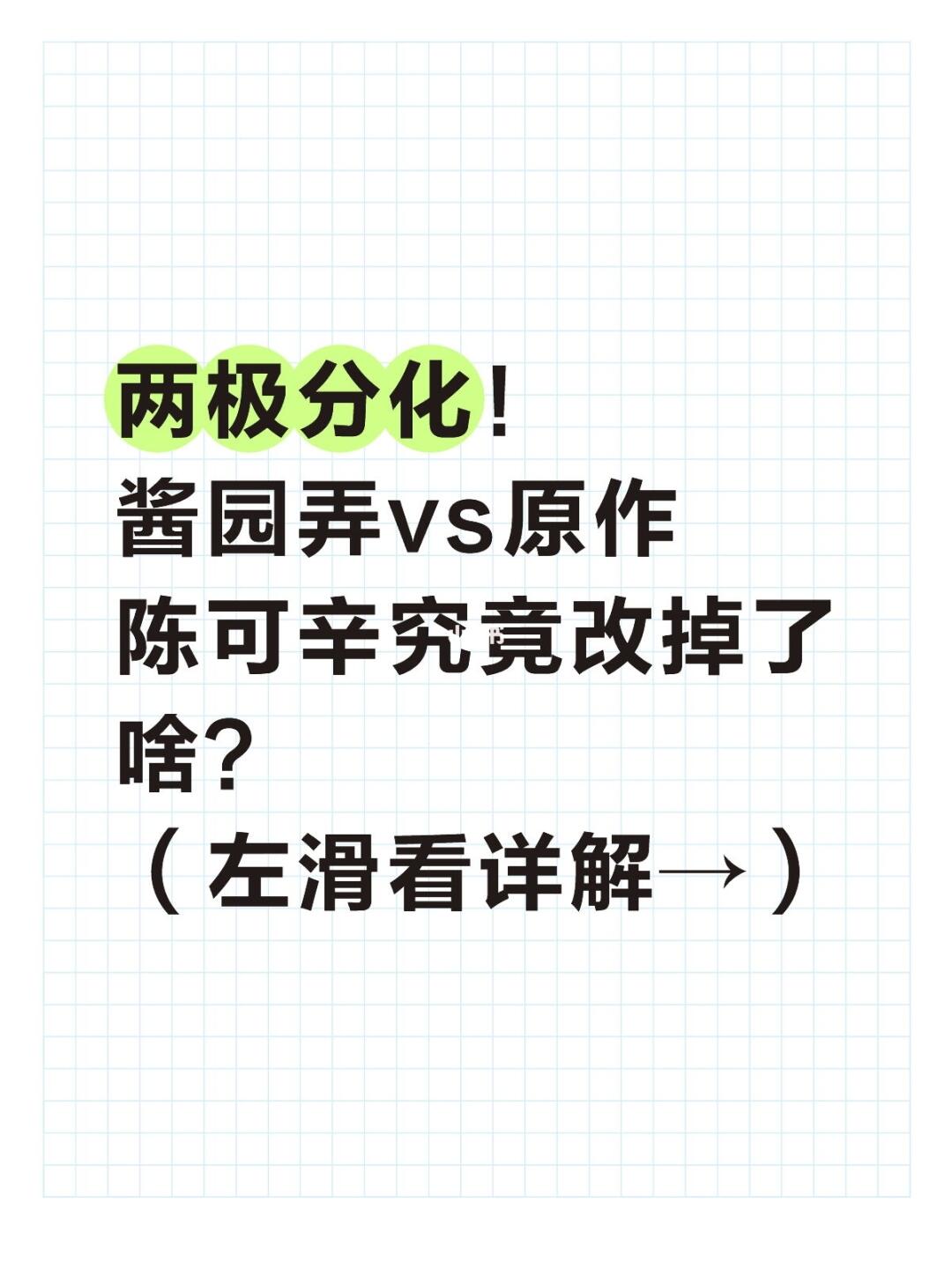 《酱园弄》怎么会拍成这样？