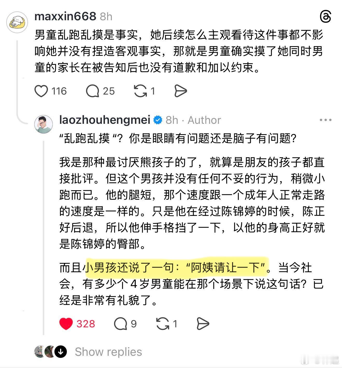 原来还有这么个细节，我刚刚才知道。陈锦婷指控4岁小朋友猥亵她的原因找到了：小男孩