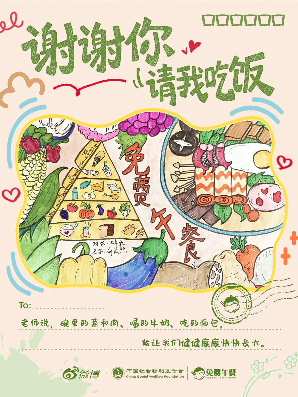 在善意的“双向奔赴”中，每个普通人都如星辰，微小但释放着自己的光芒，交织成灿烂的