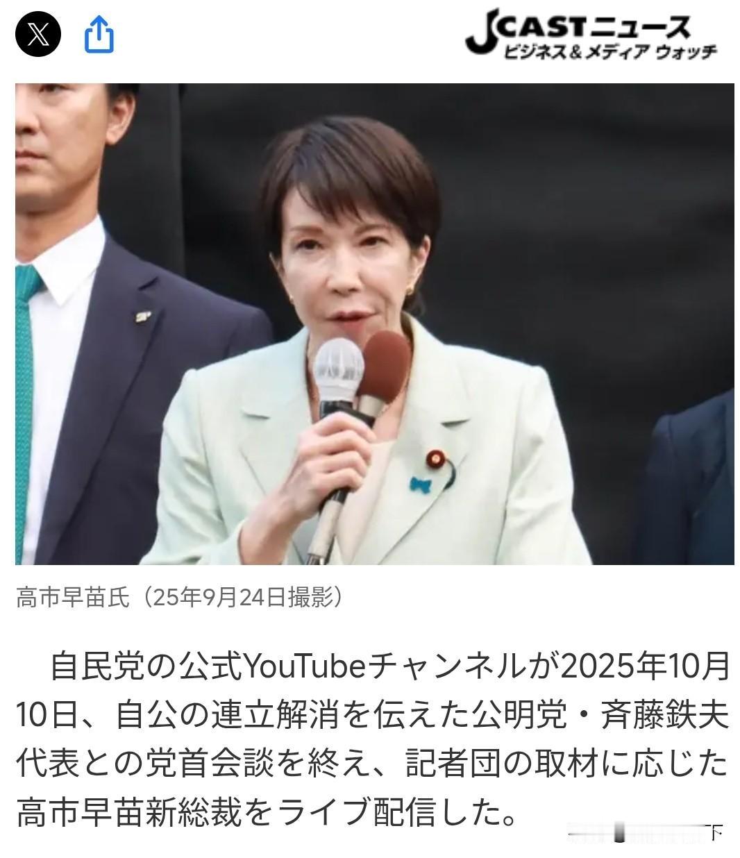 日本公明党突然割席，石破也来火上浇油，
今天的日本政局，好热闹啊！

晚上下了班
