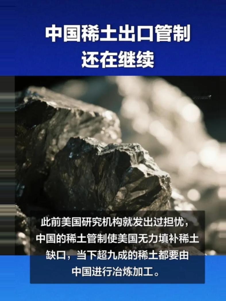 中国掌握稀土提炼技术意义非凡。稀土被称为“工业维生素”，在现代高科技产业中不可或