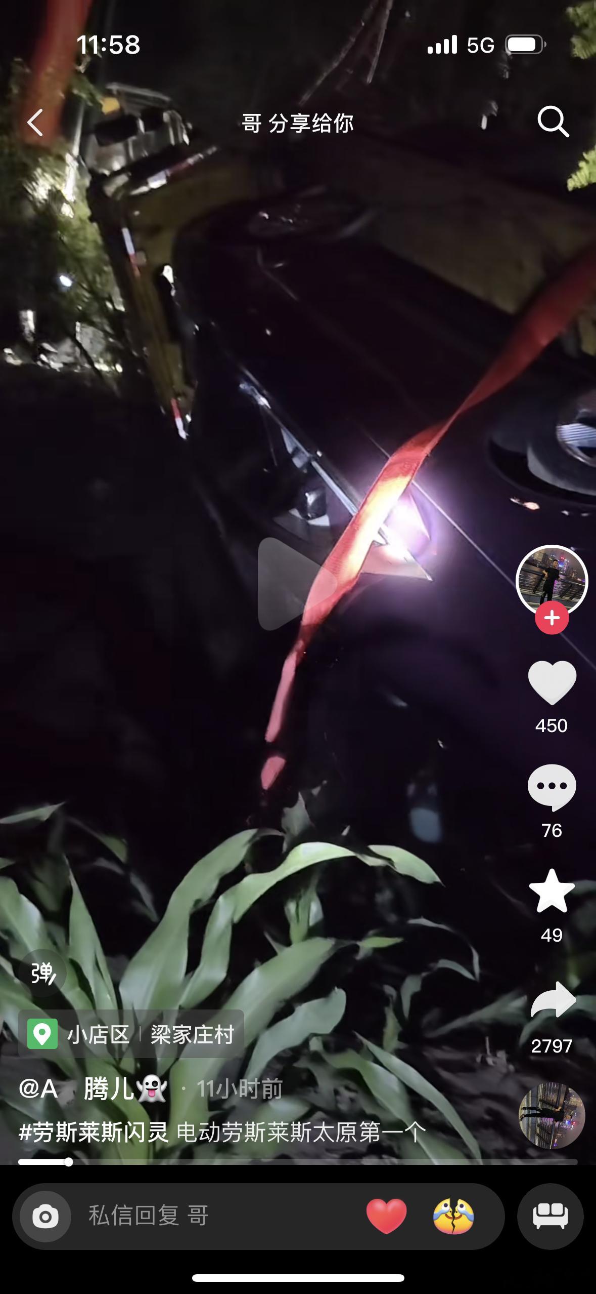 太原一个劳斯莱斯闪灵翻车了这损失估计不小之前一直在想 那种超豪在板车上翻车或者爆