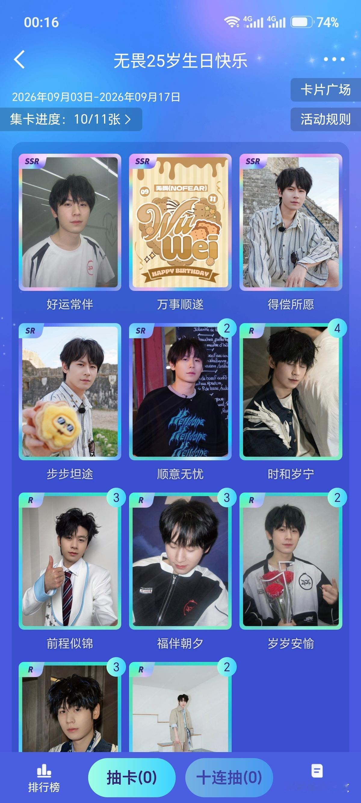 求一张万事顺遂 ​​​