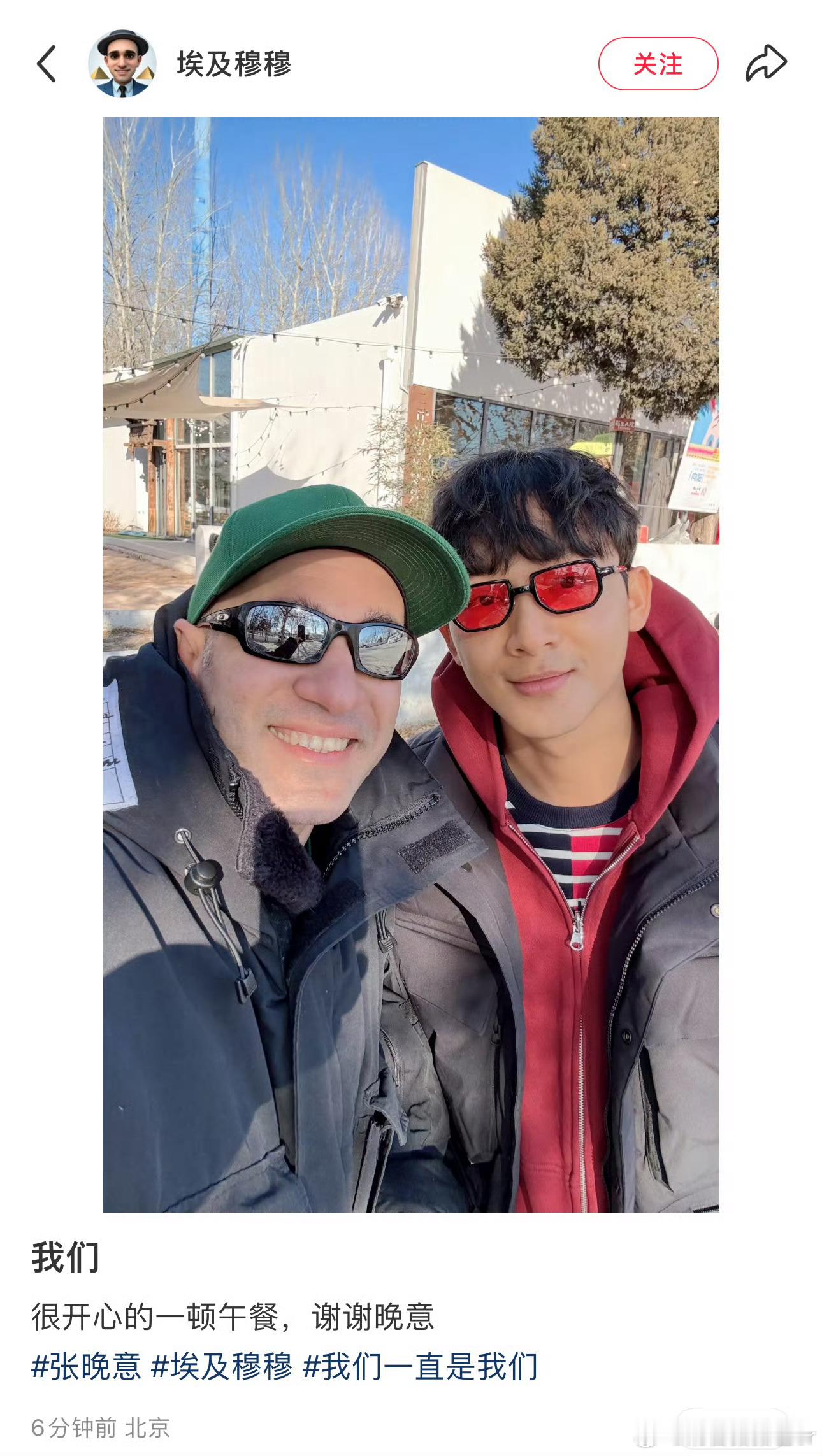 花少导游穆穆和张晚意聚餐了花少售后来了