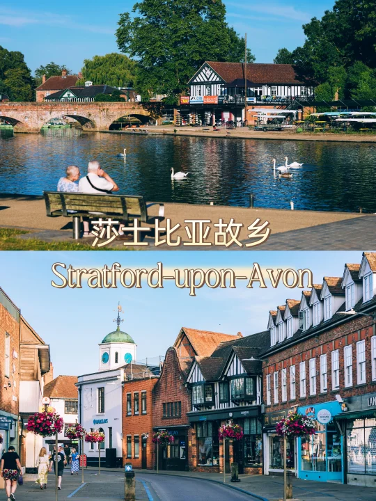 英国旅行︱莎士比亚故乡一定别错过！