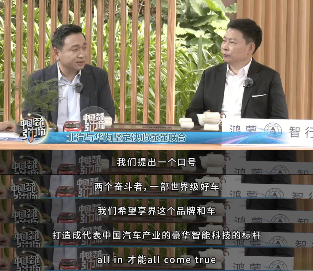享界发标了 合则共赢，优势互补，一个是互联网科技的领头雁，一个人优质汽车生产商，