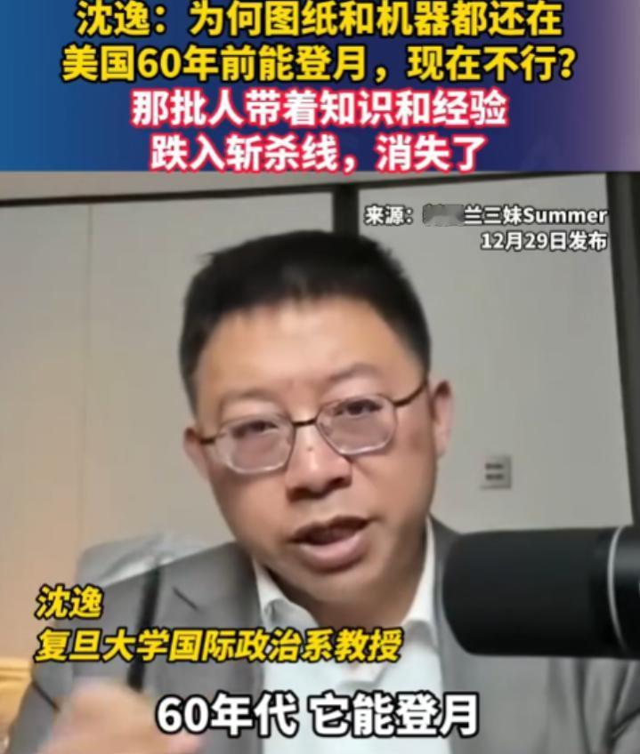 美国60年前就完成了登月，为何现在却难返月球？复旦大学沈逸教授的“斩杀线”理论一