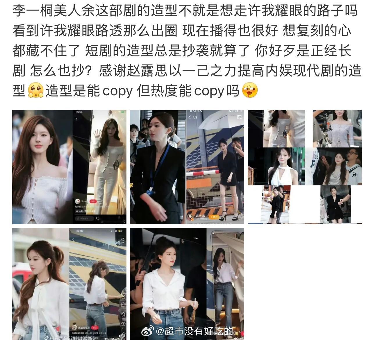 李一桐粉丝不要搭理这种嘿通稿 ​​​