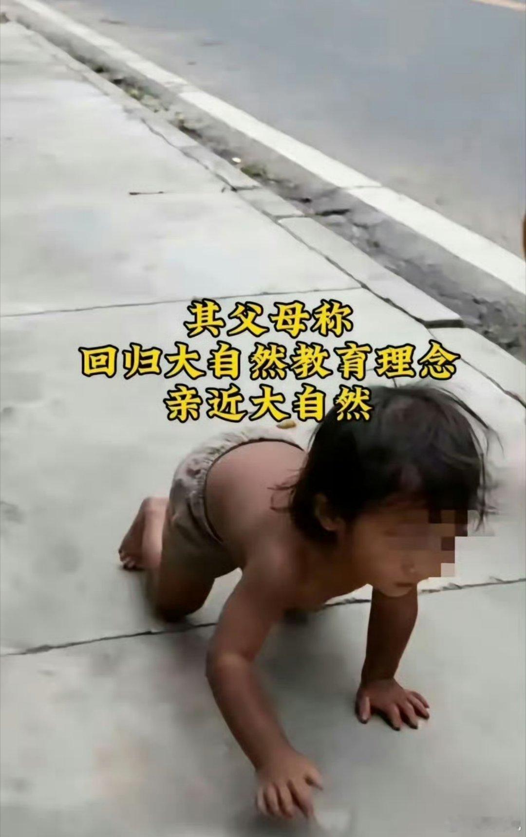 云南通报赤裸小孩事件看不懂了，不知道真假了，也不去恶意评判这篇文章的内容真假了，