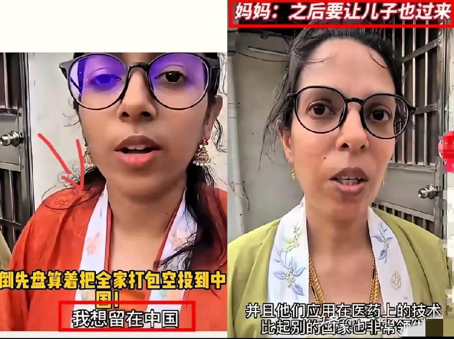 一名印度女留学生到中国留学以后，用的全是奖学金，然后准备把全家的人都带过来，这事