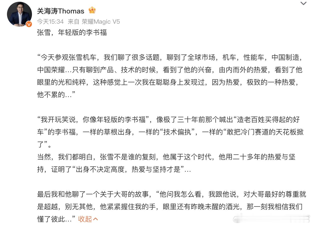 荣耀全球首席营销官关海涛发文，说参观张雪机车时，两人从全球市场聊到技术产品。相比